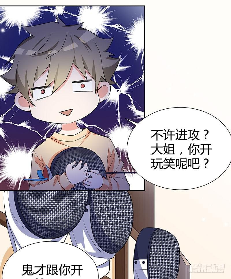 击剑联赛