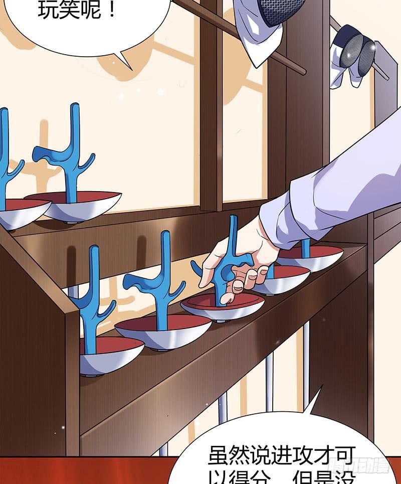 击剑联赛