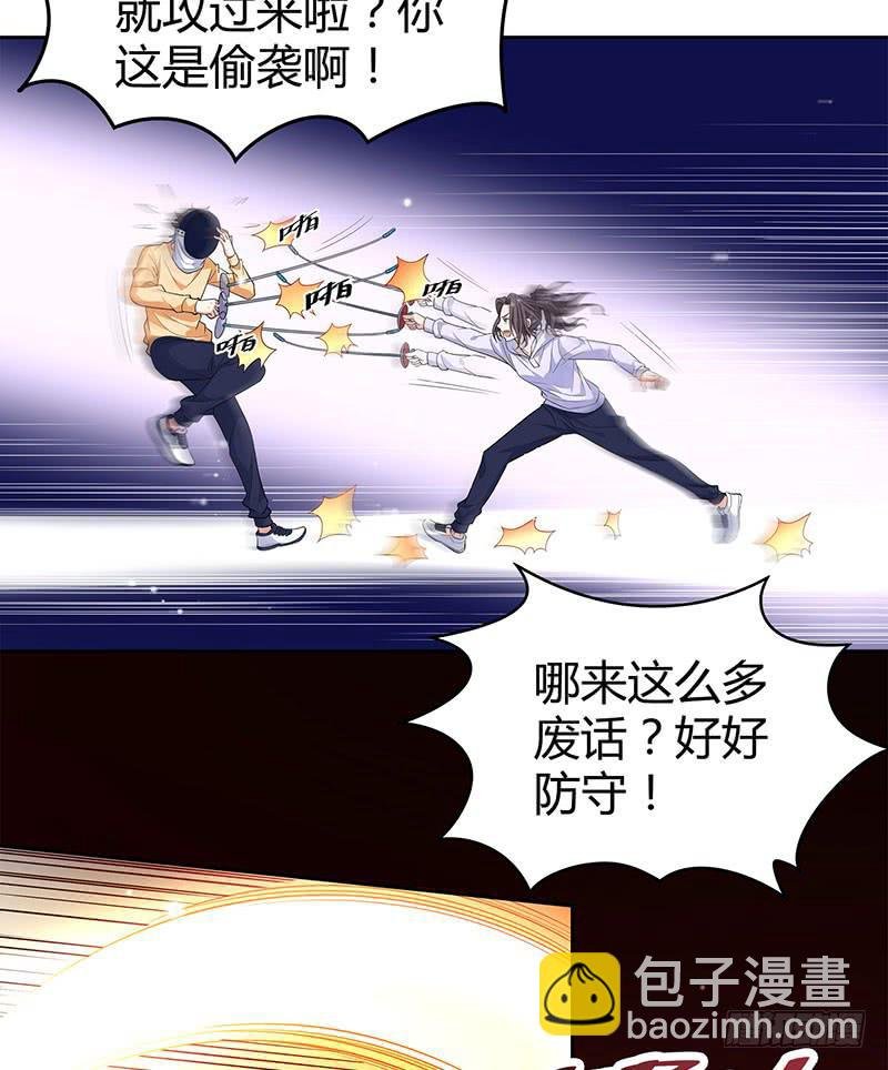 击剑联赛