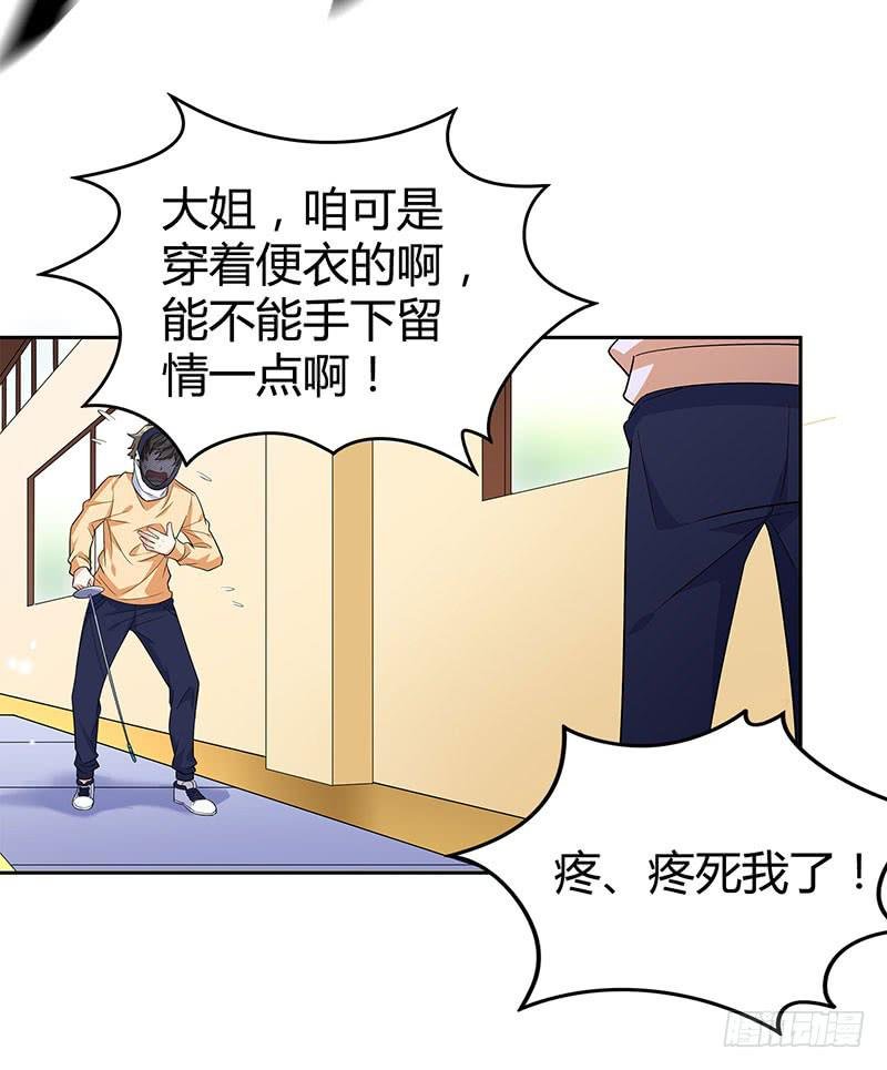 击剑联赛