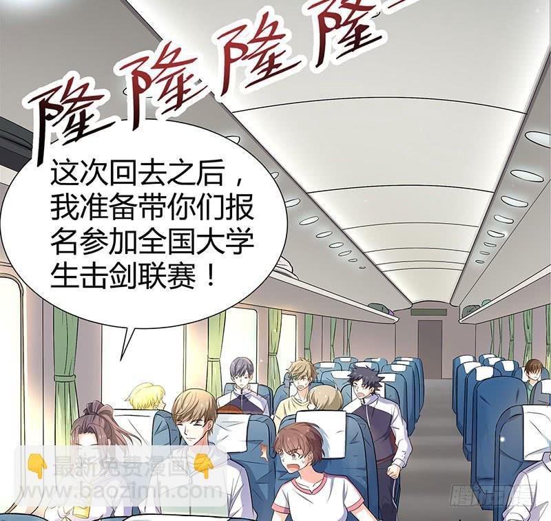 击剑联赛