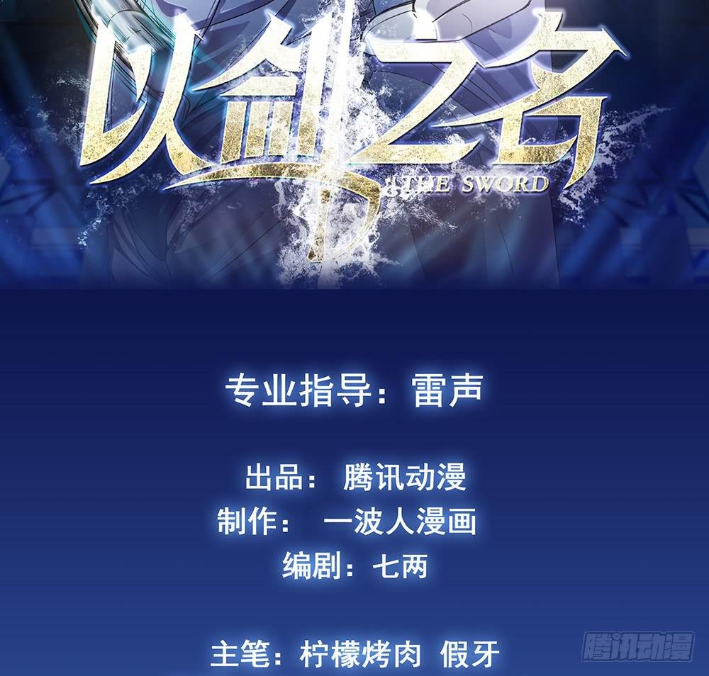 初入击剑社