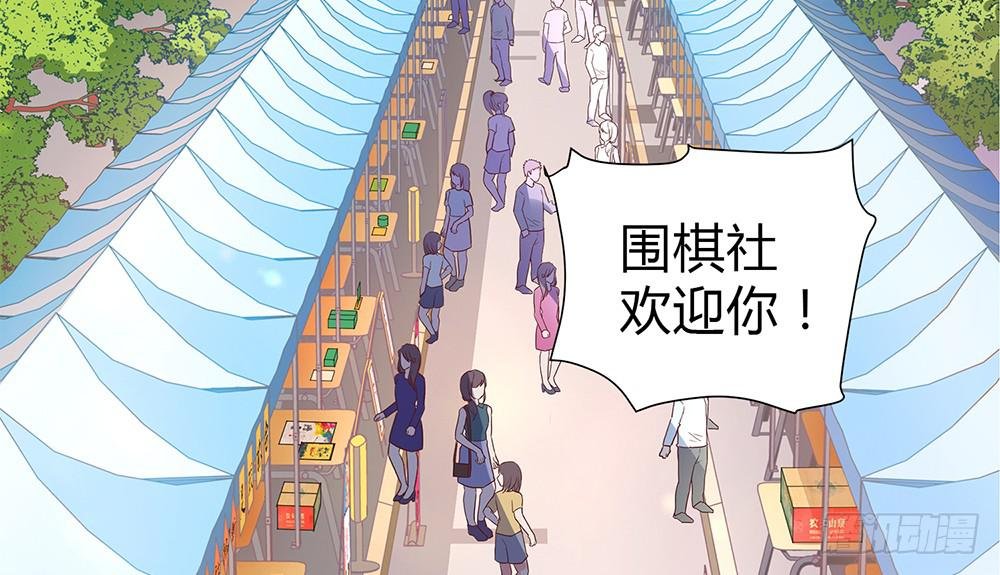 初入击剑社