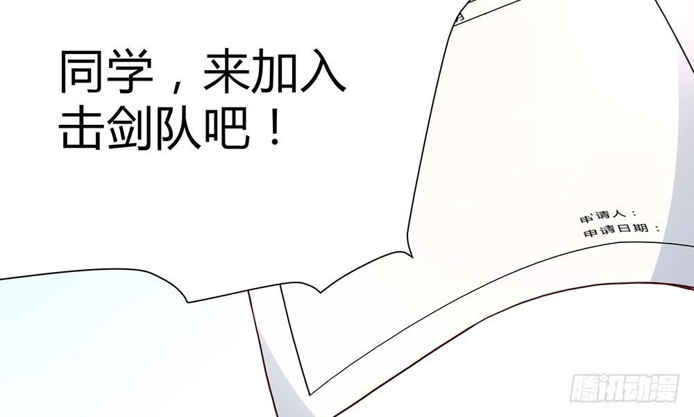 初入击剑社