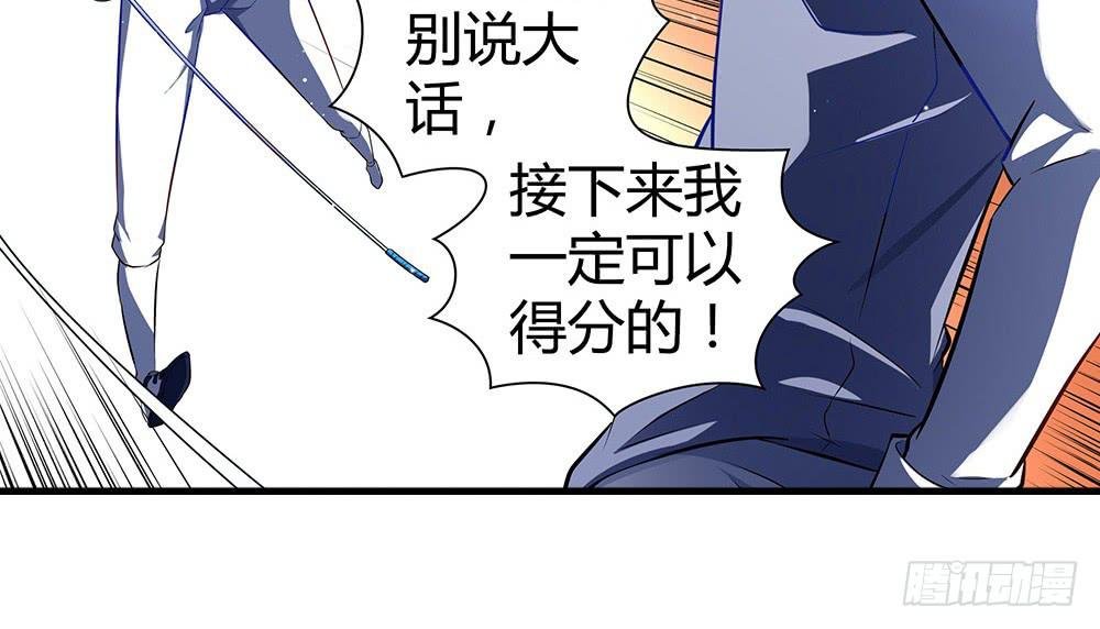 击剑线