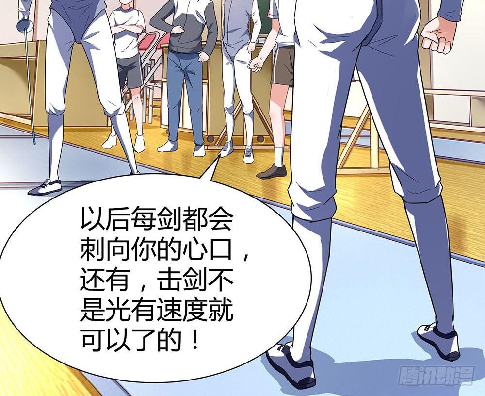 击剑线
