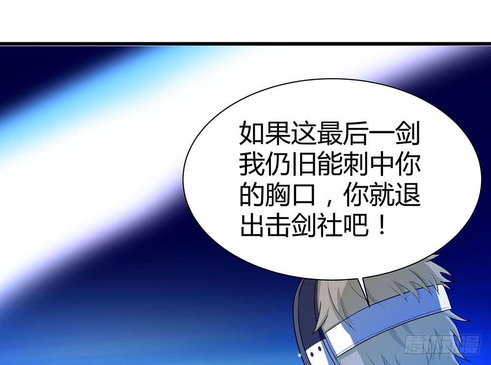 击剑线
