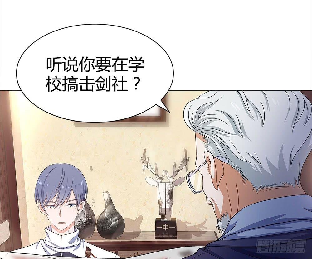 教我击剑吧