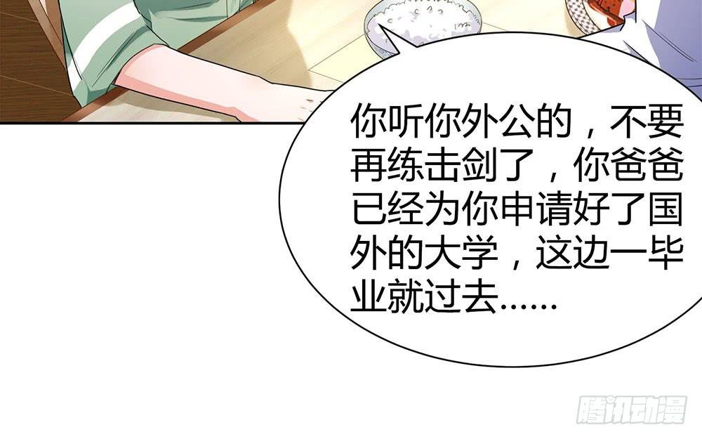 教我击剑吧
