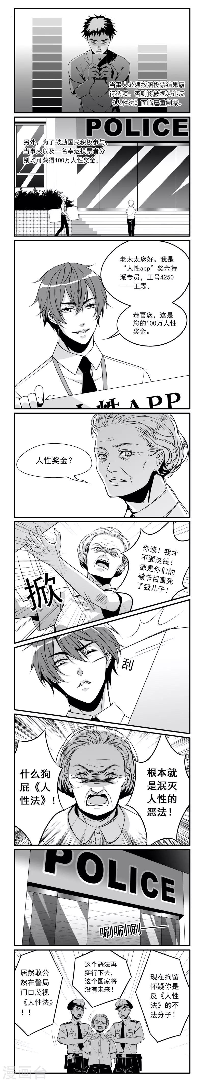 第1话 直播的序幕