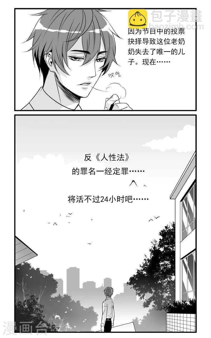 第1话 直播的序幕