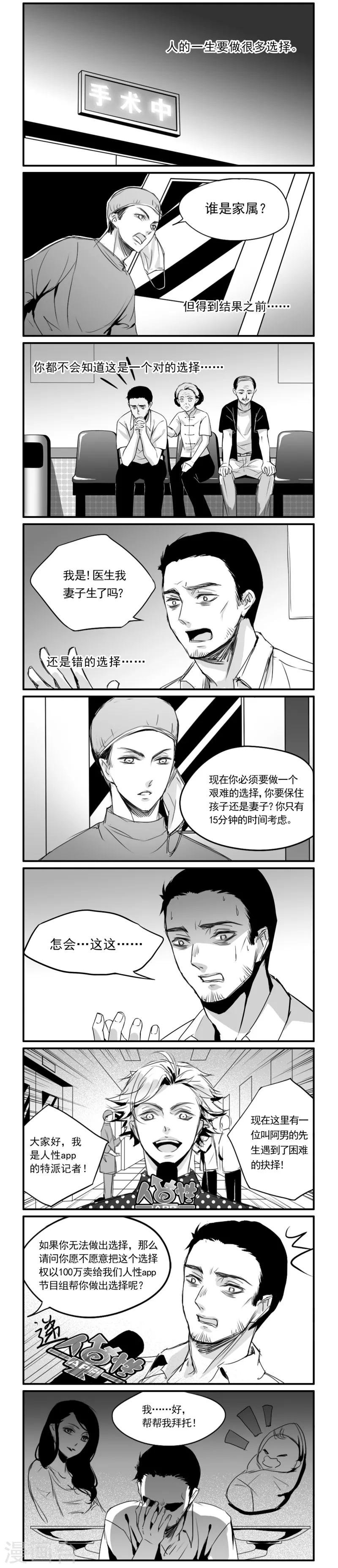 第1话 直播的序幕