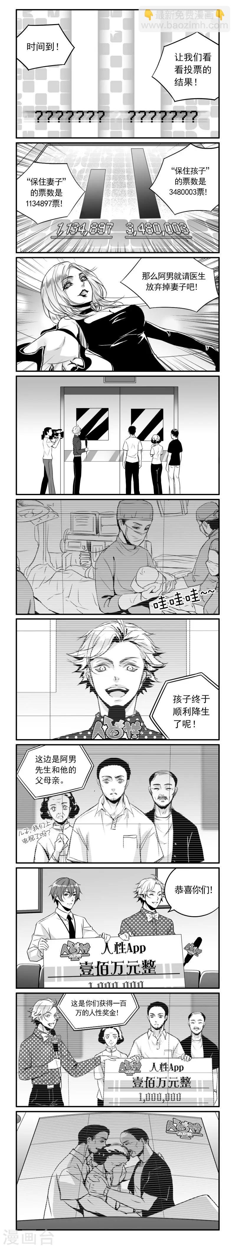 第1话 直播的序幕