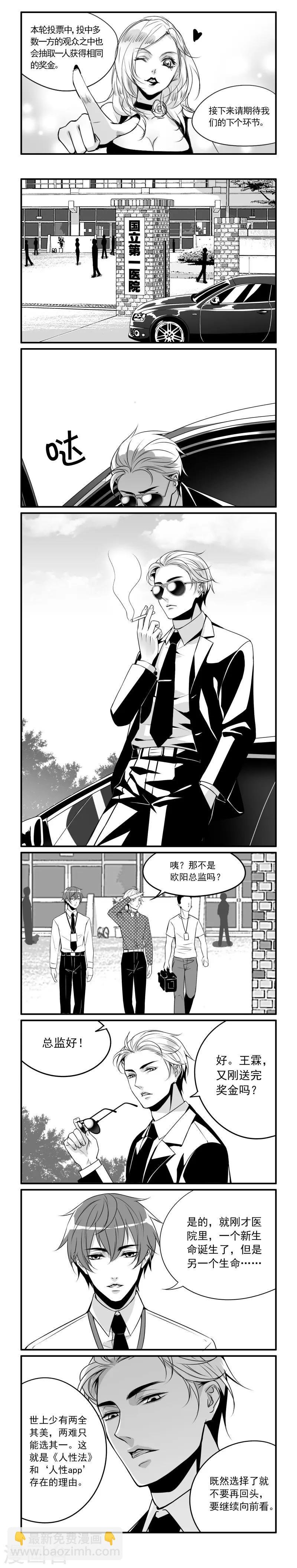 第1话 直播的序幕