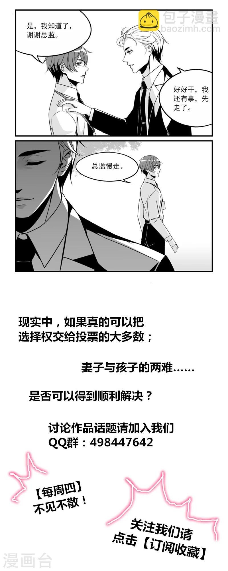 第1话 直播的序幕