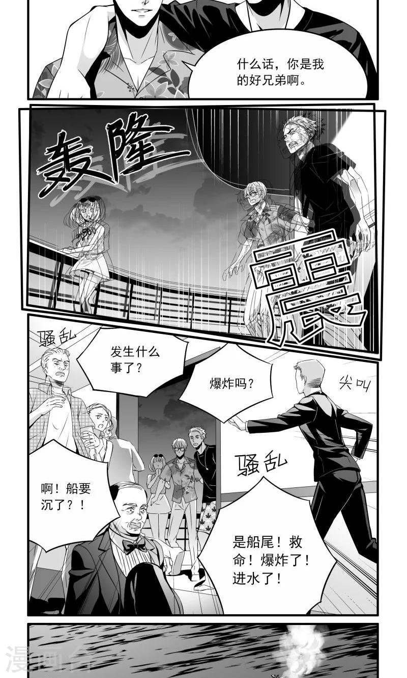 第10话 击响的双重关系