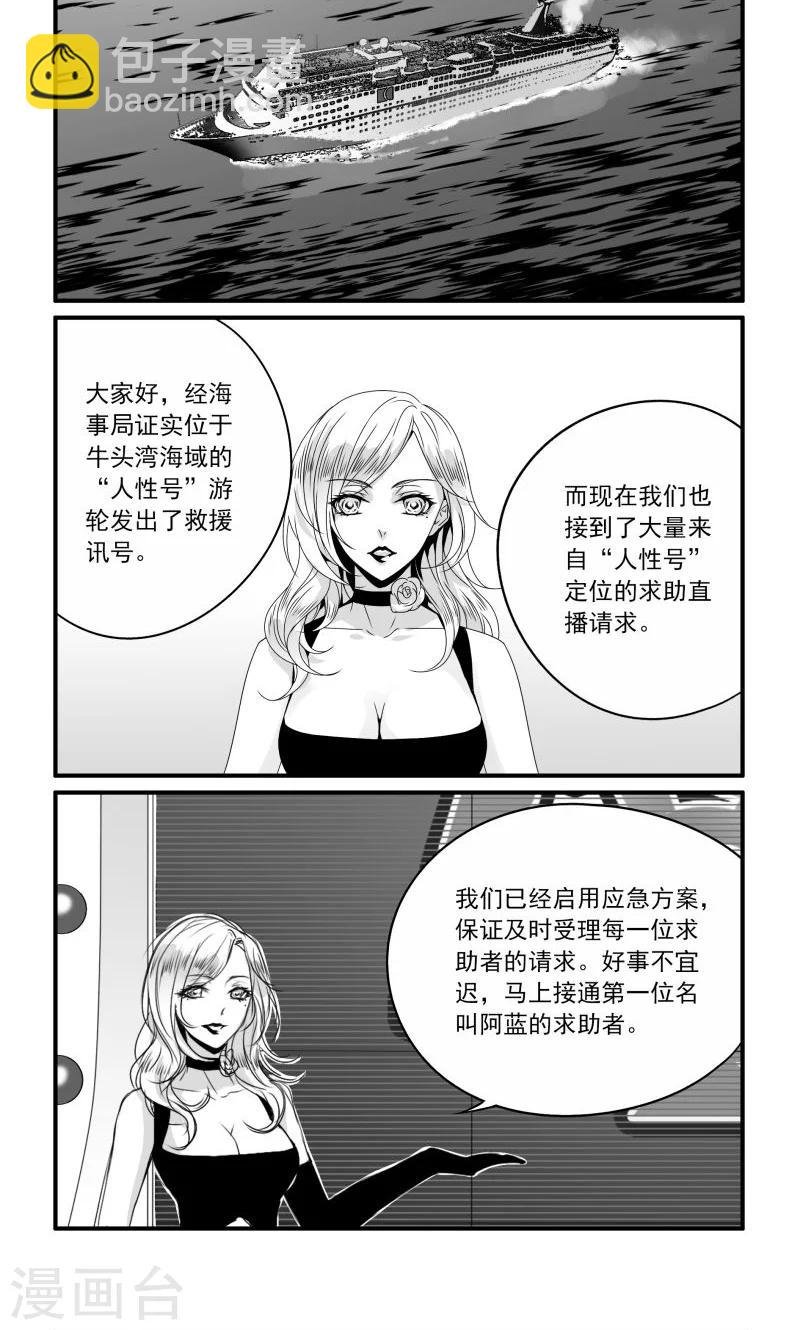 第10话 击响的双重关系