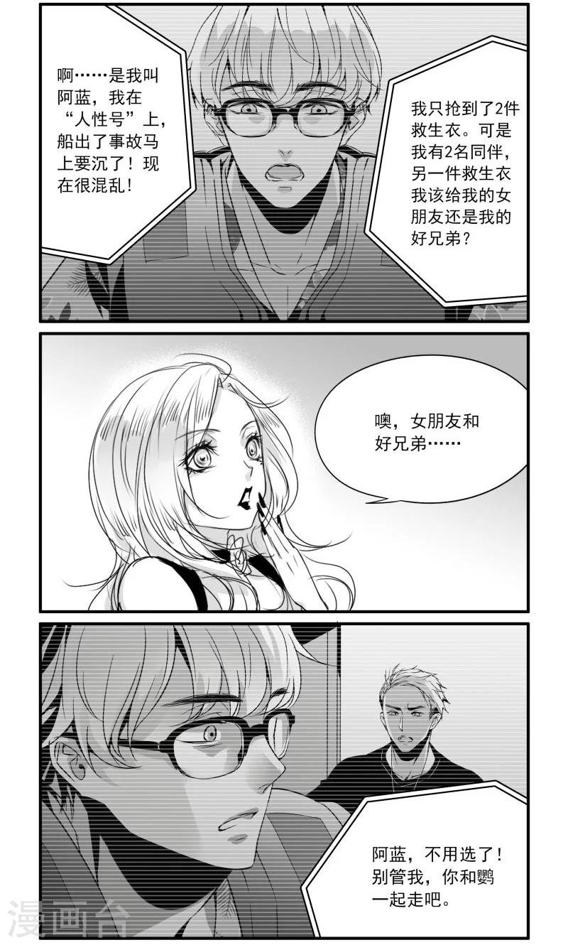 第10话 击响的双重关系