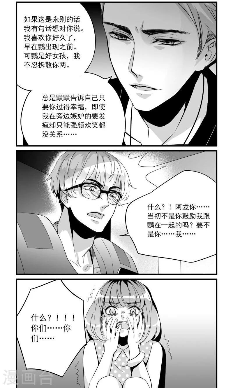 第10话 击响的双重关系
