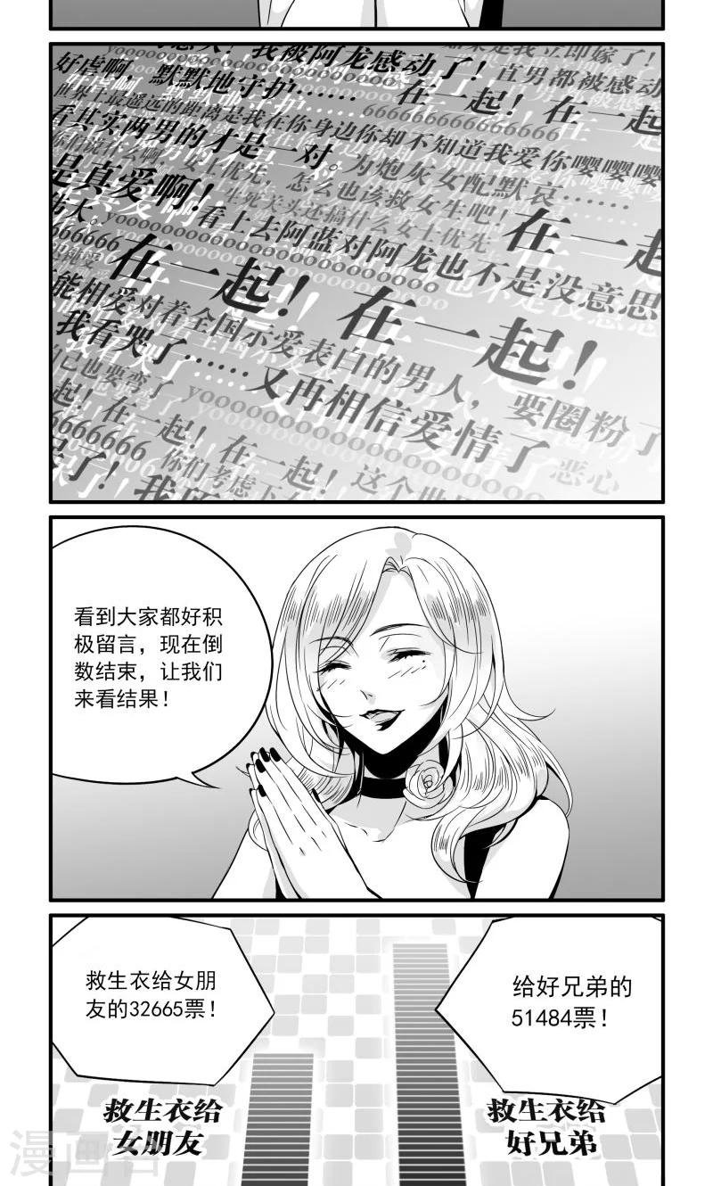第10话 击响的双重关系