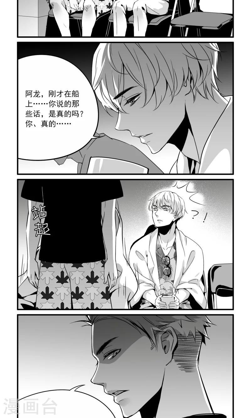 第10话 击响的双重关系