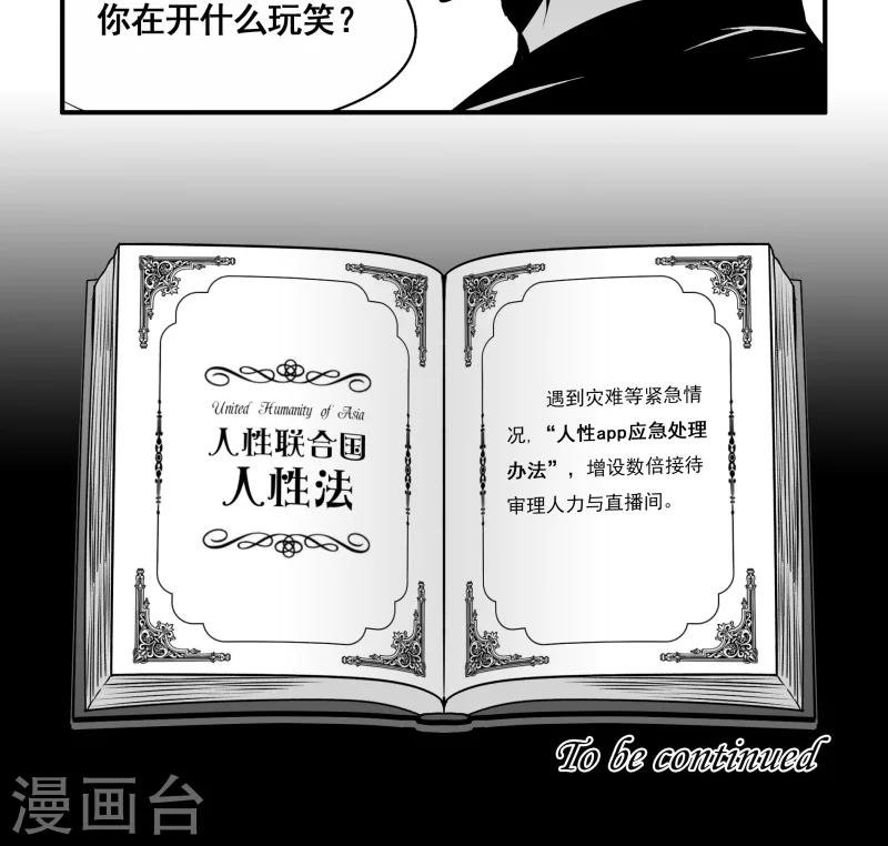 第10话 击响的双重关系