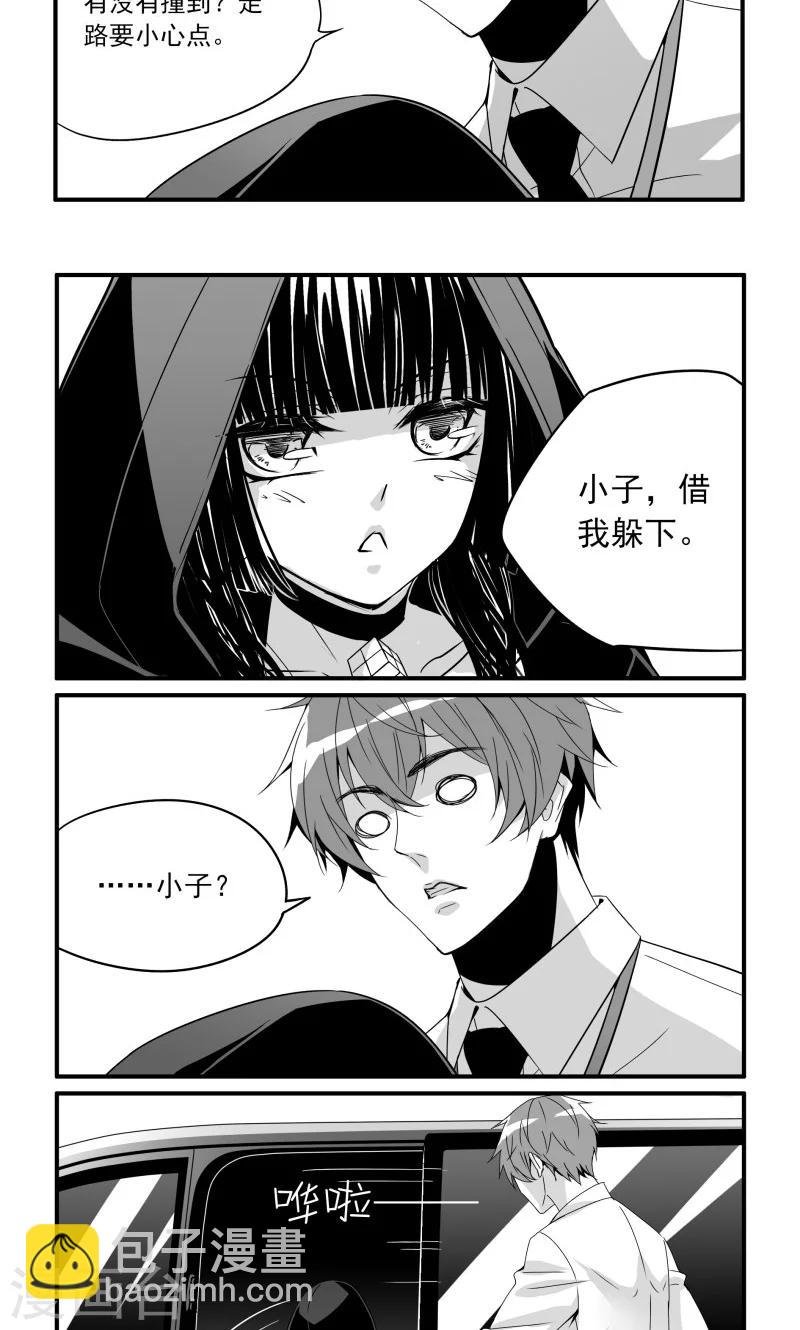 第12话 神秘少女