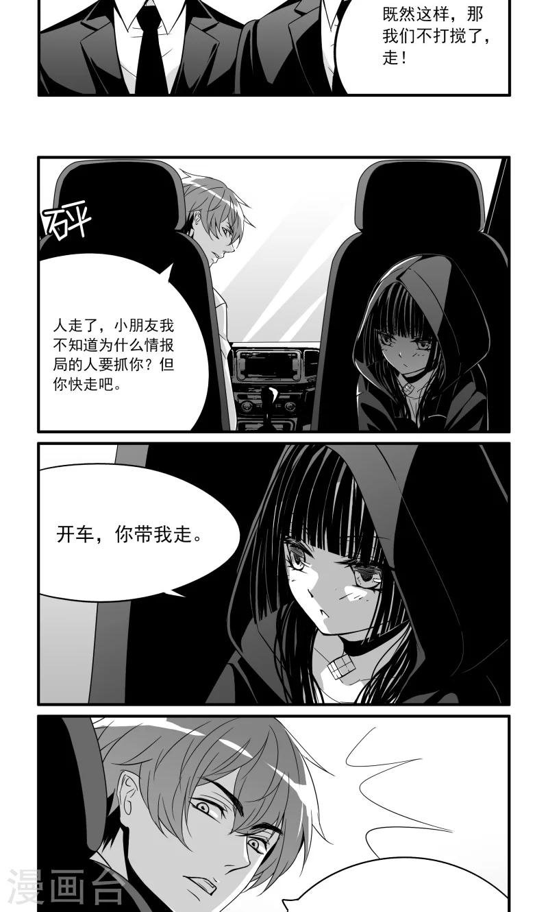 第12话 神秘少女