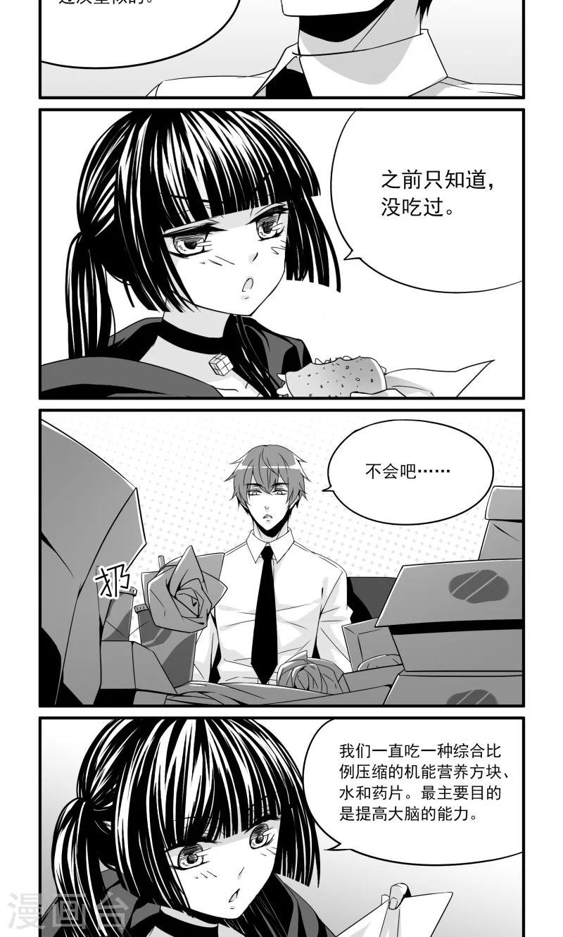 第13话 情报局z组