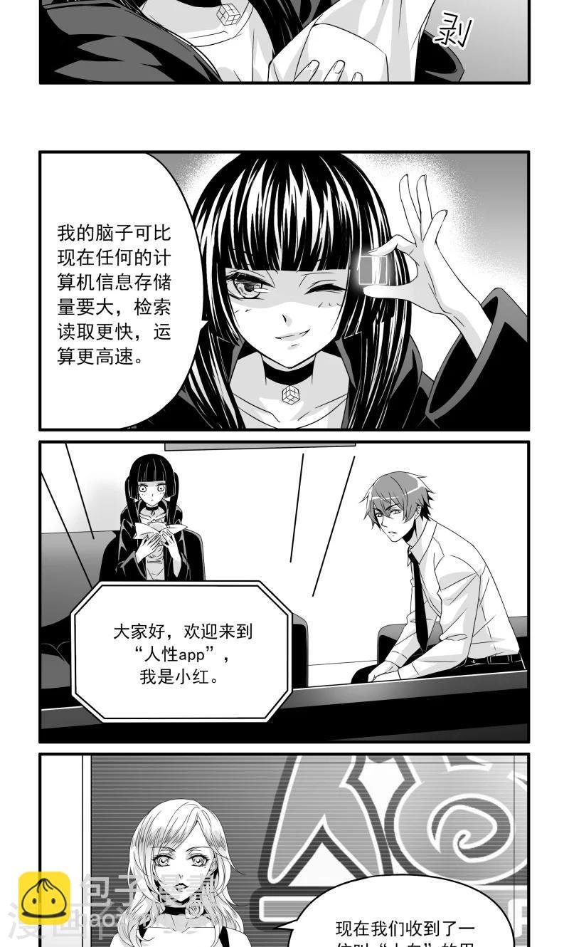 第13话 情报局z组