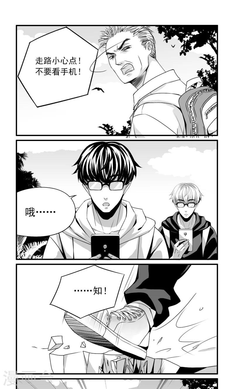 第14话 入迷的双子