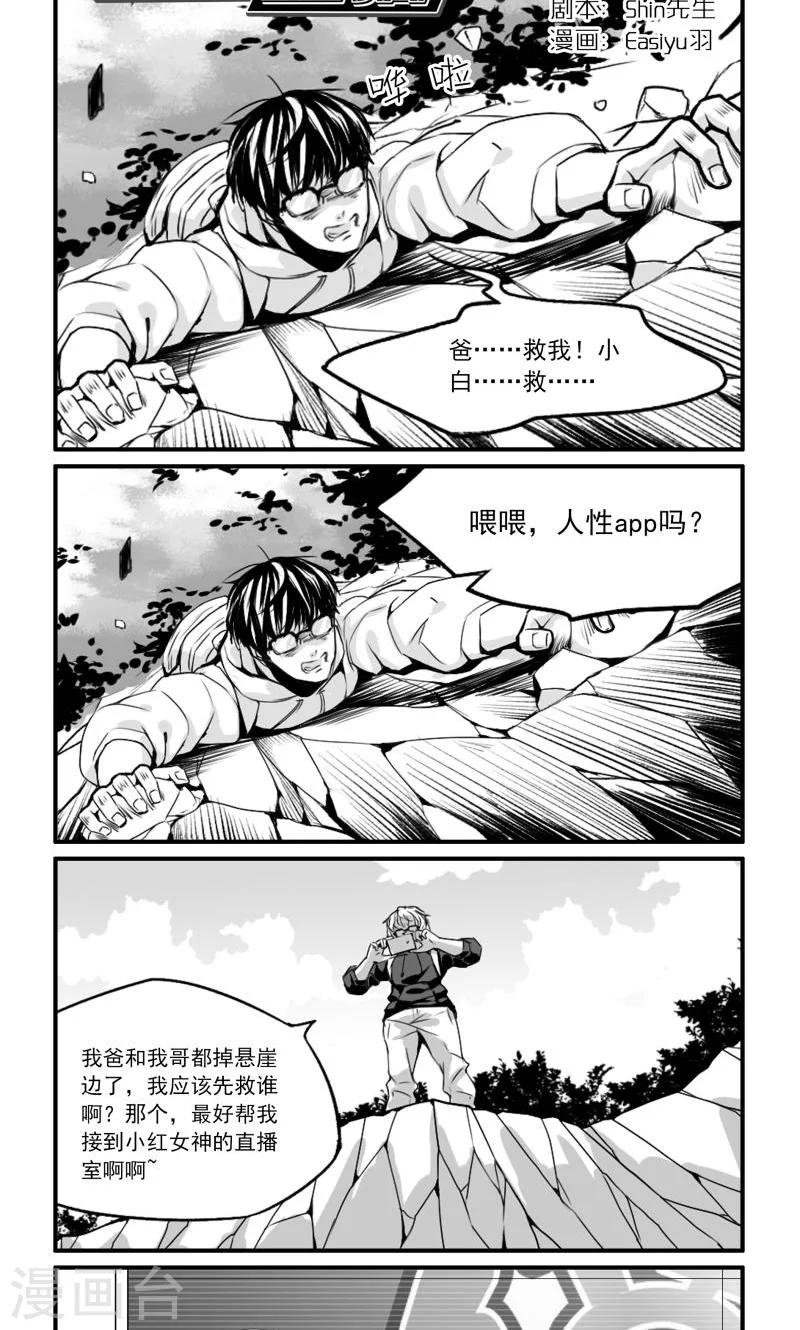 第15话 兄弟的愿望达成
