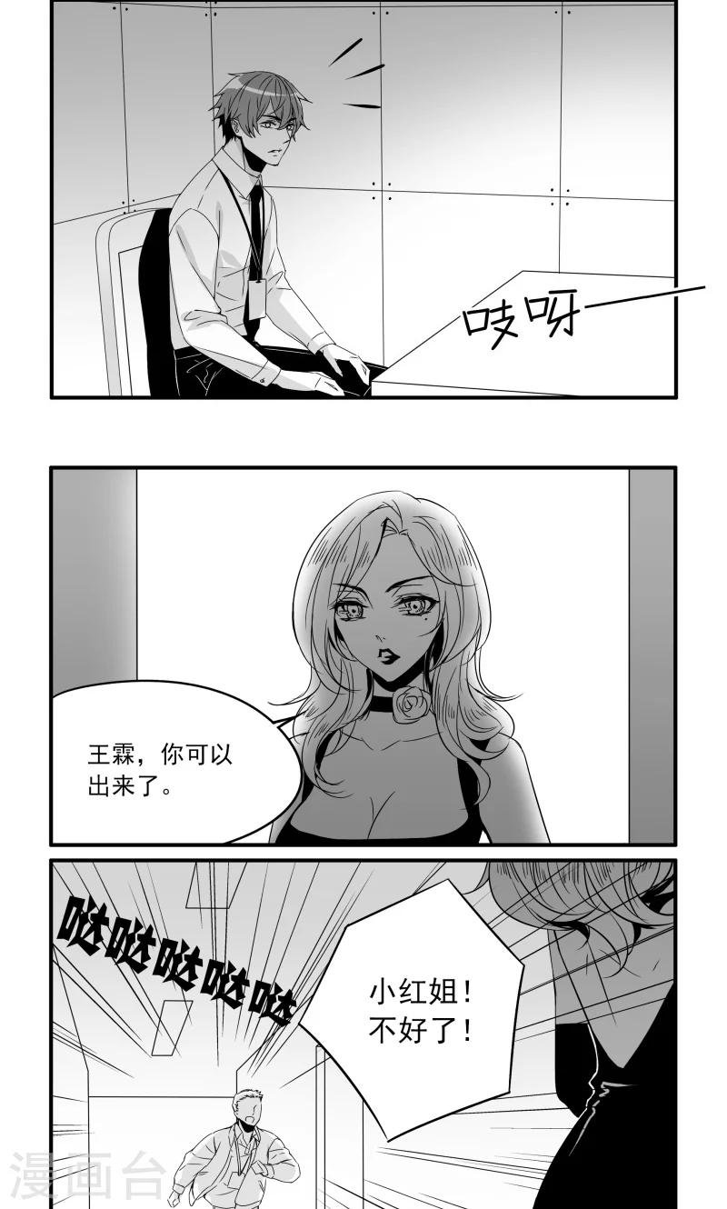 第16话 人性法的黑暗时代