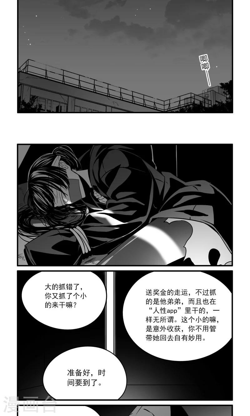 第18话 洞悉