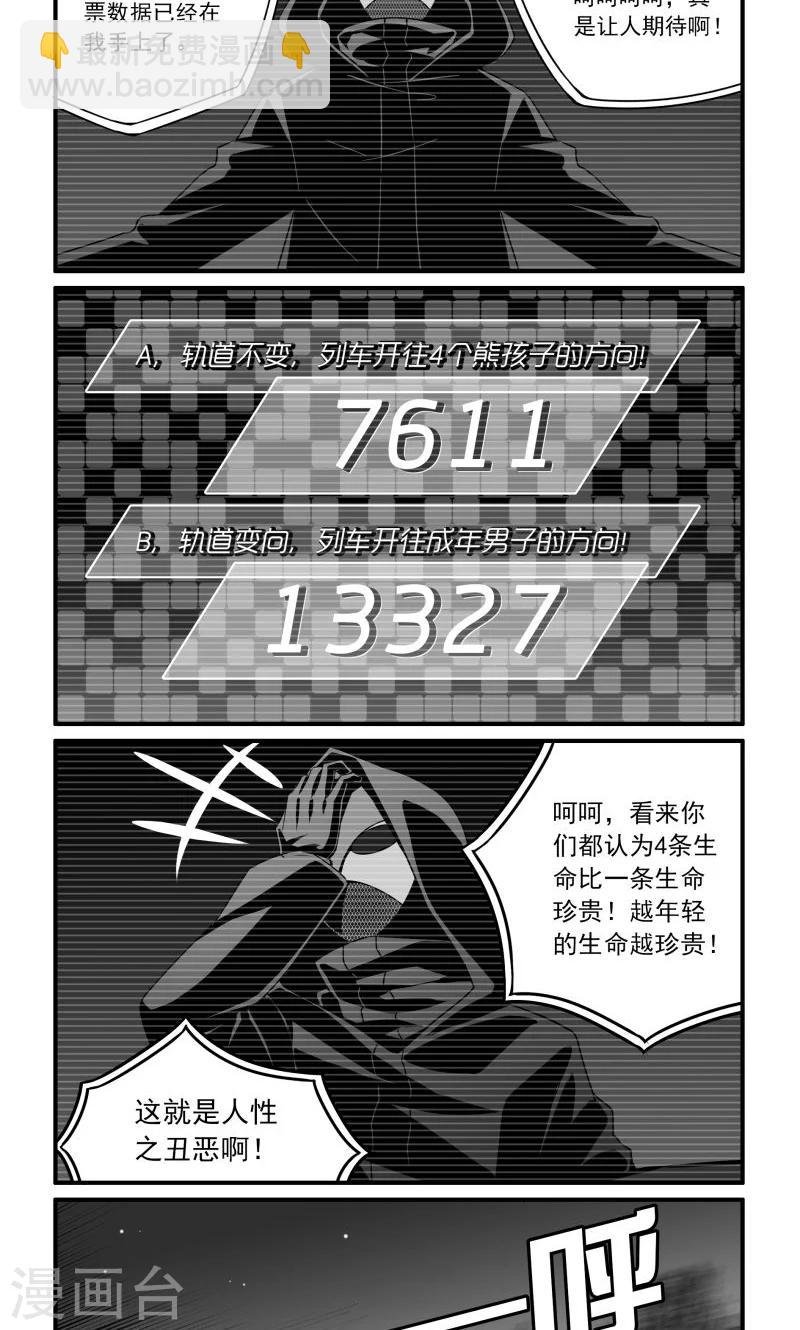 第19话 铁轨