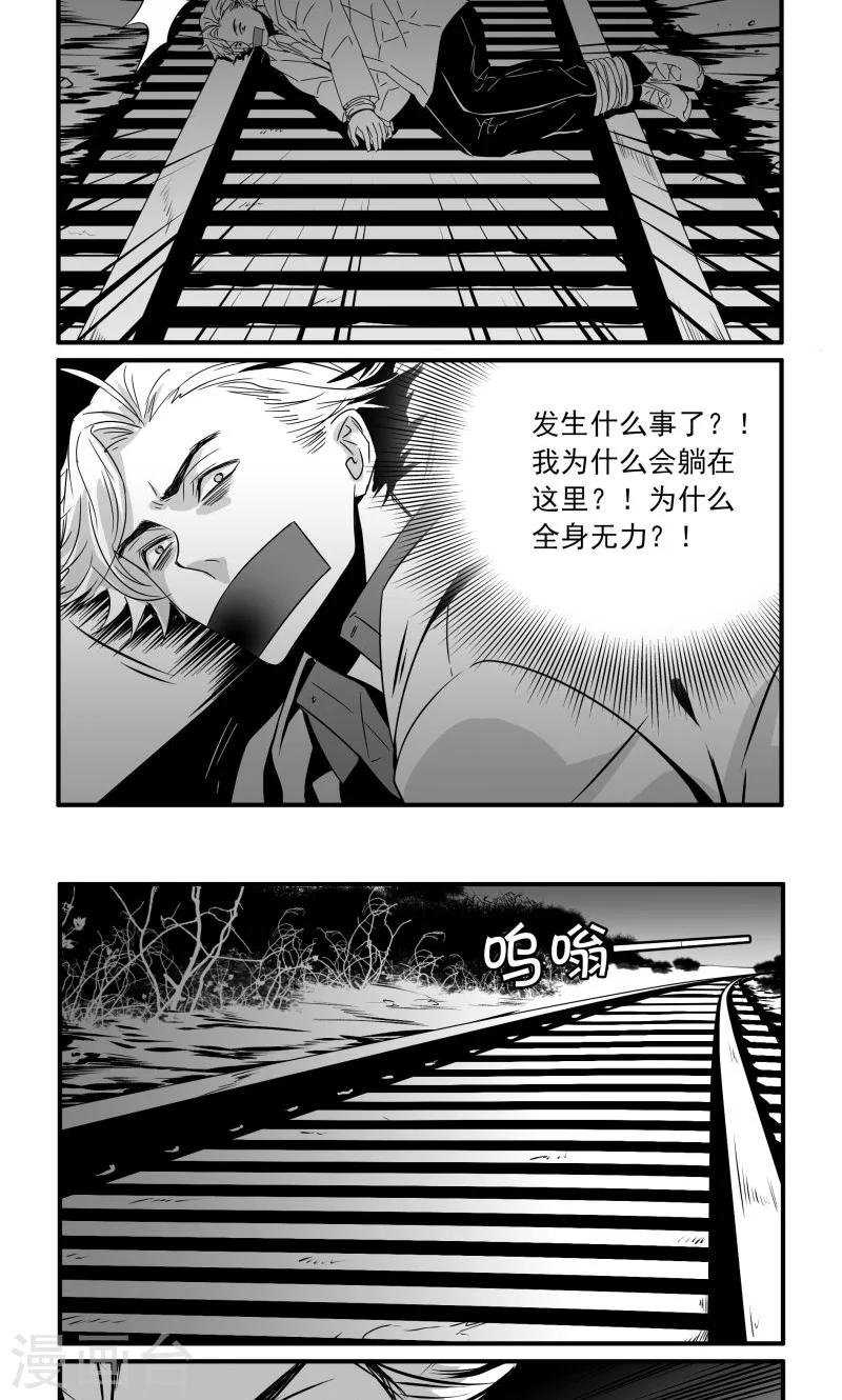 第19话 铁轨