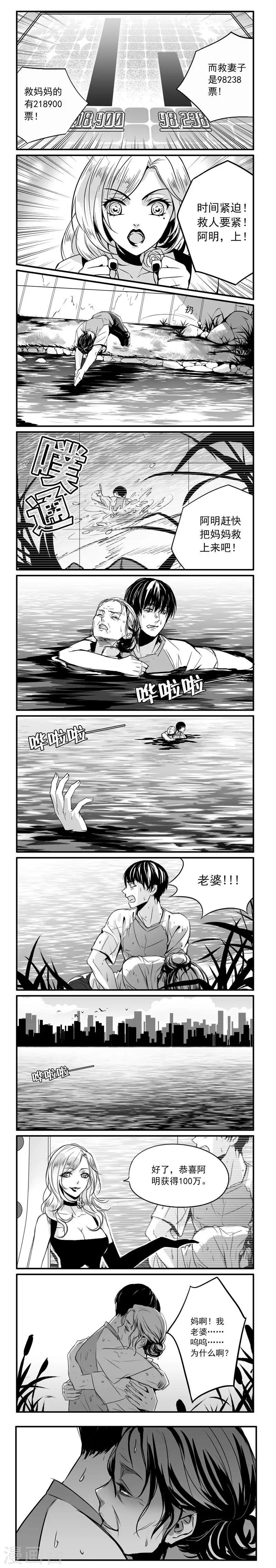 第2话 溅起的河水