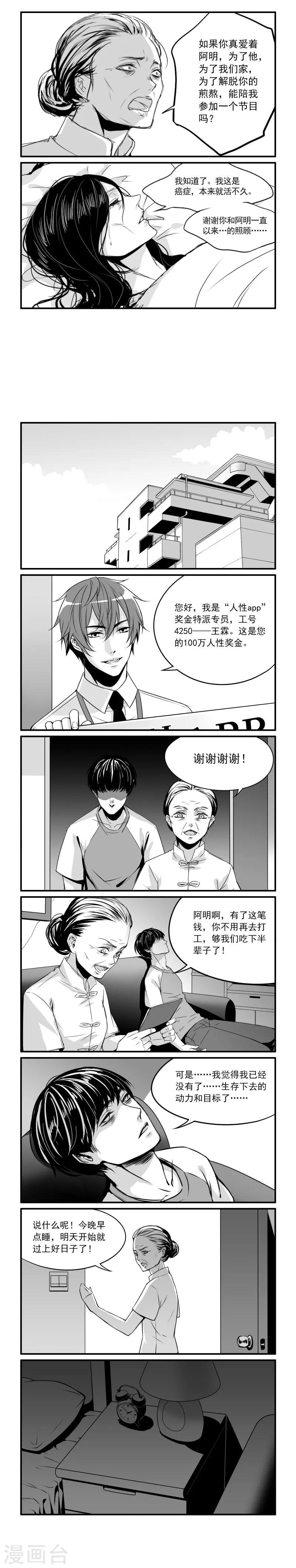 第2话 溅起的河水