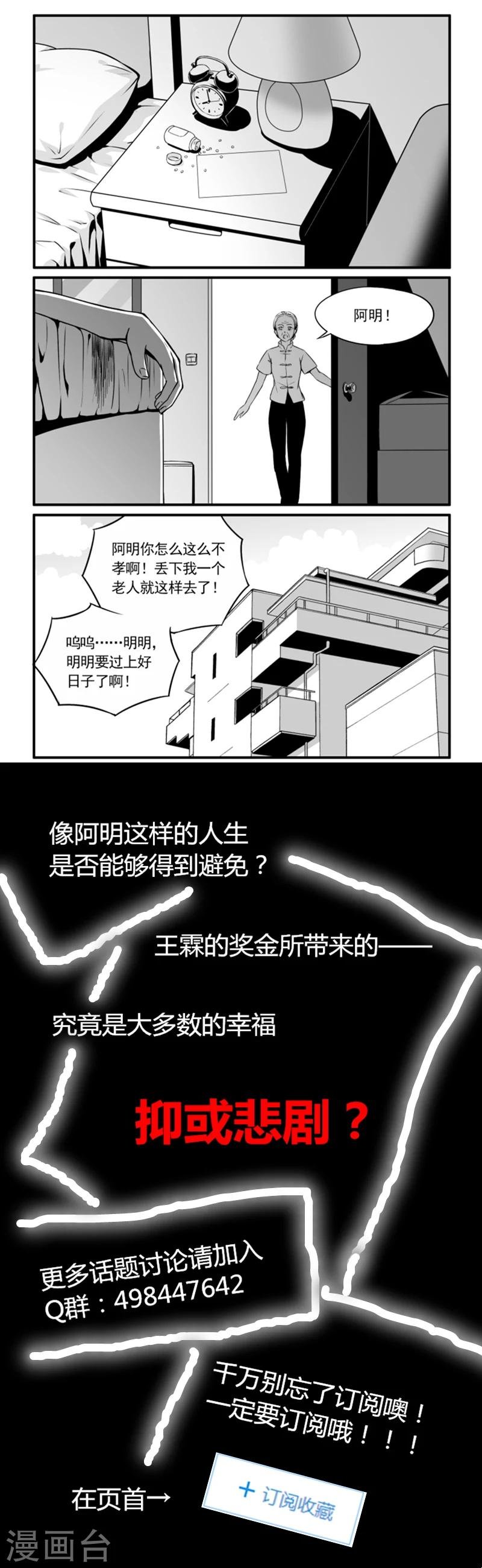 第2话 溅起的河水
