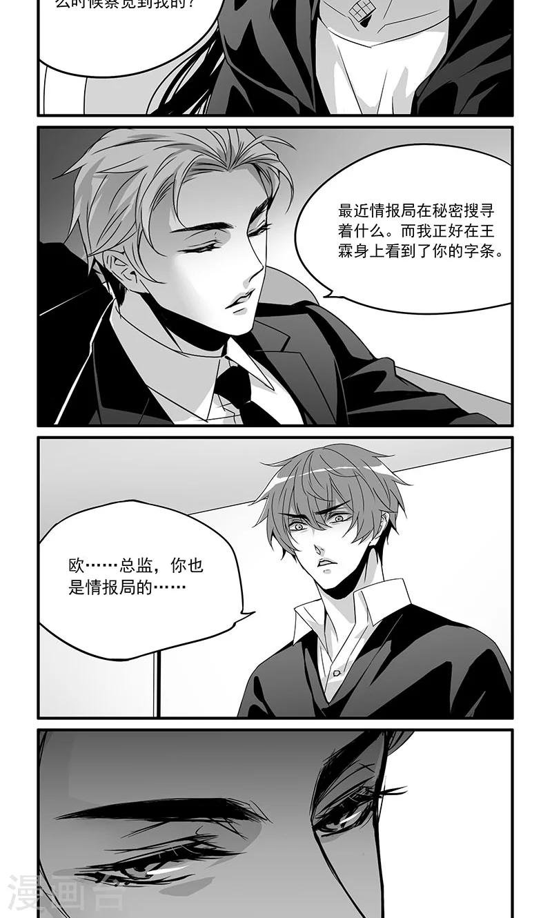 第21话 黑与白