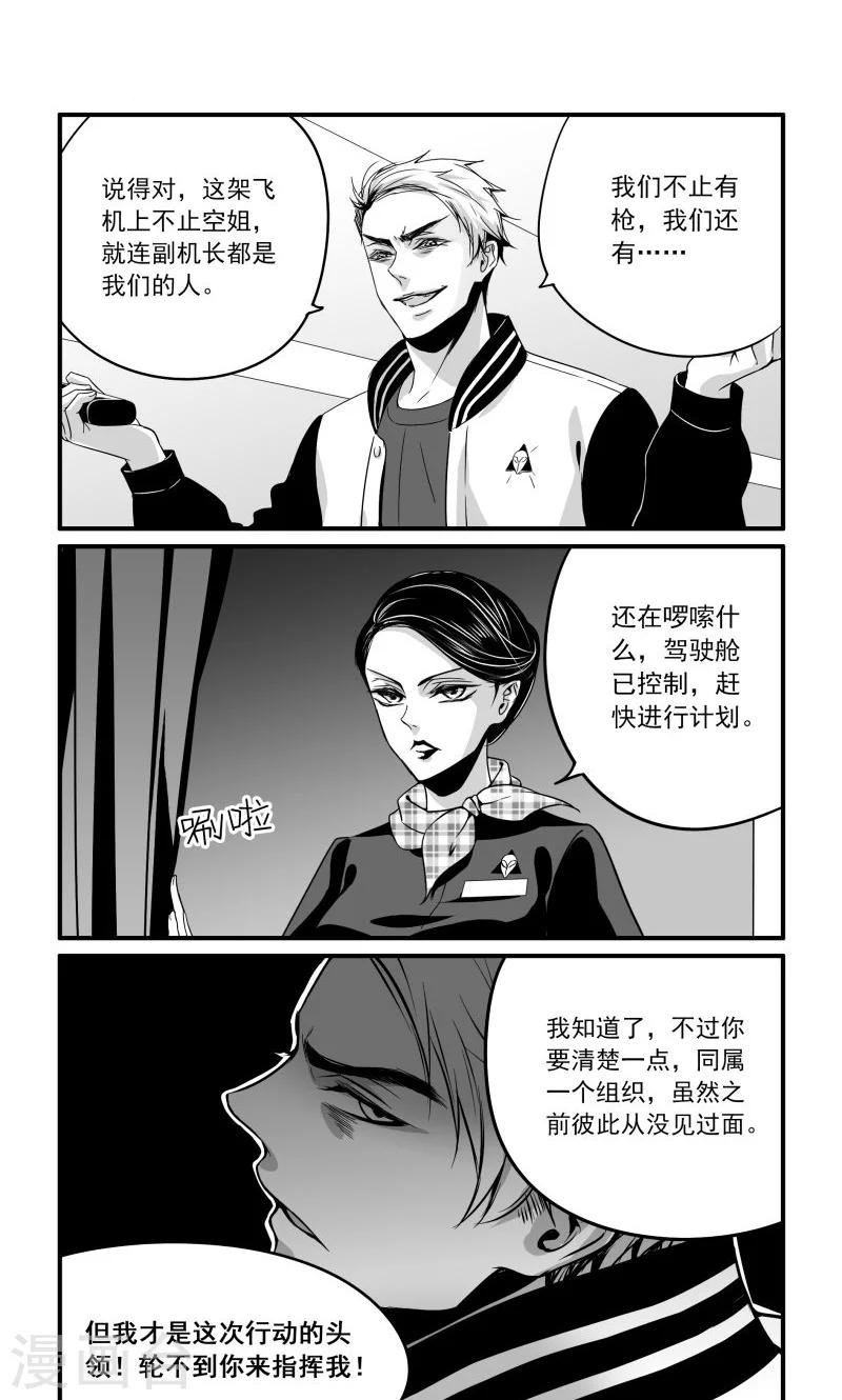 第24话 10000米