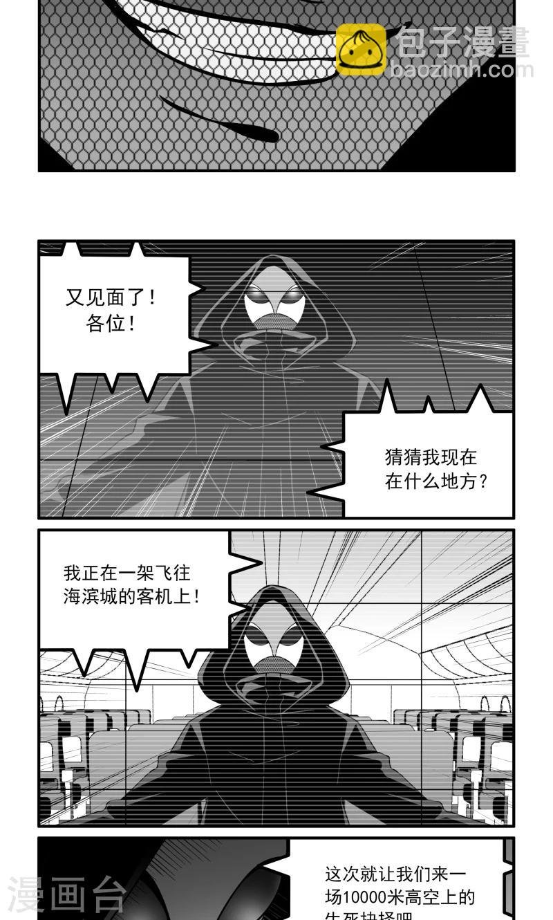 第24话 10000米