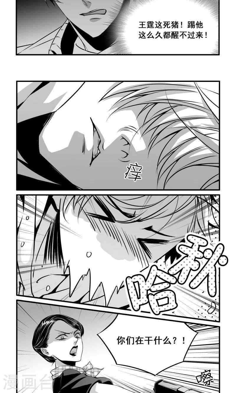 第26话 被控制的气流