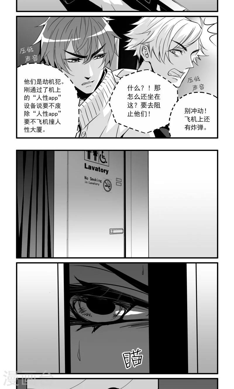 第26话 被控制的气流