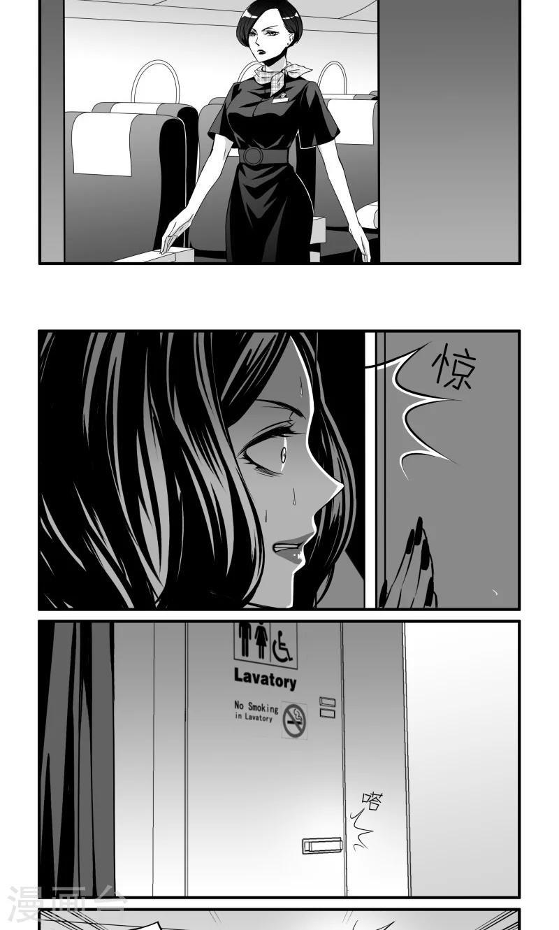 第26话 被控制的气流