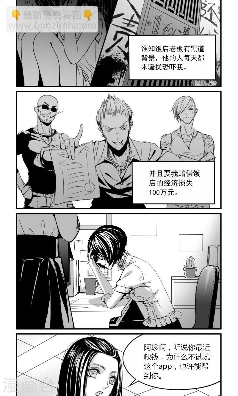 第3话 动物的救世主