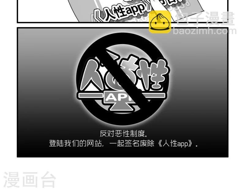 第4话 少女的最后抉择