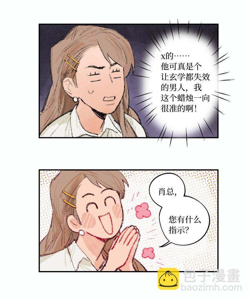 第1话 生日礼物