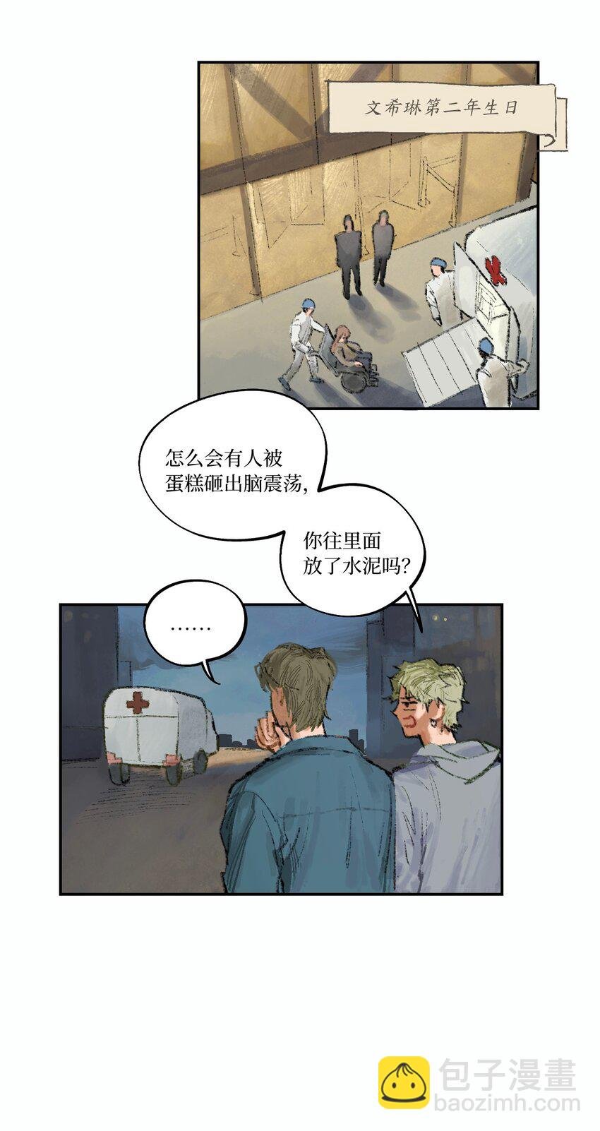 第1话 生日礼物