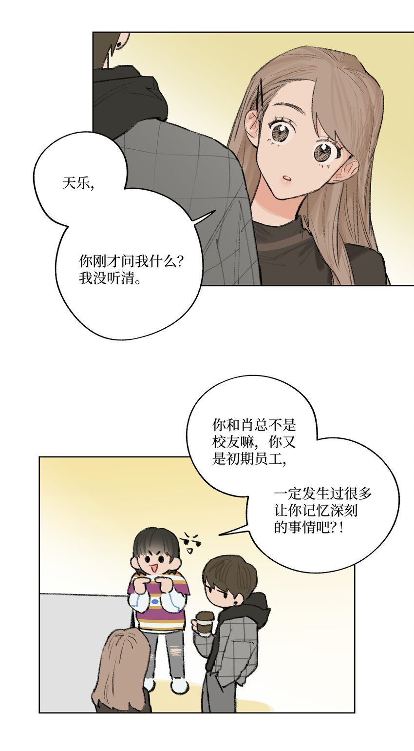 第10话 我也喜欢你